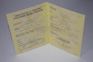 Свидетельство о Рождении 1988г Узбекской ССР в Ульяновске
