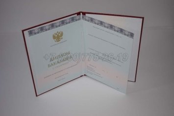 Красный Диплом Бакалавра 2023г ООО "Знак" в Ульяновске