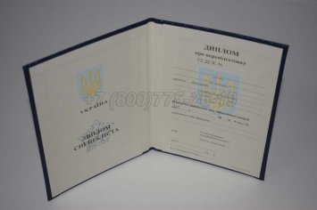 Диплом о Переподготовке Украины 2023г в Ульяновске