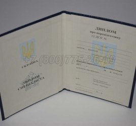 Диплом о Переподготовке Украины 2017г в Ульяновске