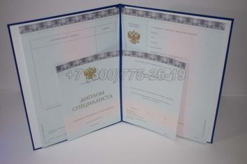 Диплом МГИМО 2022г в Ульяновске
