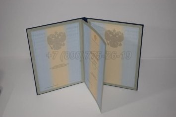 Диплом для Иностранных Граждан 2023г в Ульяновске