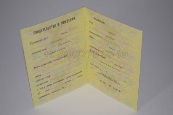 Свидетельство о Рождении 1987г РСФСР в Ульяновске