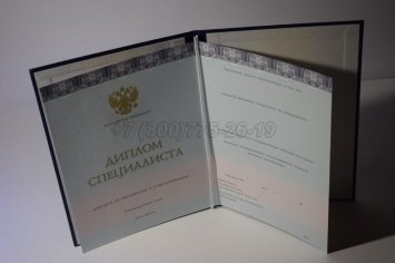 Диплом о Высшем Образовании 2019г ООО "Знак" в Ульяновске