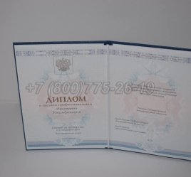Диплом Техникума 2023г ГОЗНАК в Ульяновске