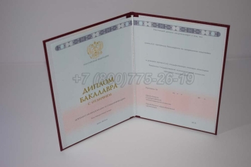 Красный Диплом Бакалавра 2024г ГОЗНАК в Ульяновске
