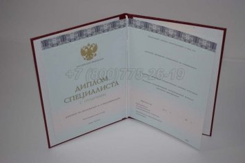Красный Диплом о Высшем Образовании 2022г ООО "Знак" в Ульяновске