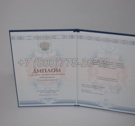 Диплом Техникума 2022г ГОЗНАК в Ульяновске