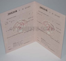 Диплом ПТУ УкрССР 1992г в Ульяновске