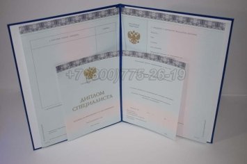 Диплом МГИМО 2023г в Ульяновске