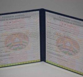 Диплом о Высшем Образовании Белоруссии 2023г в Ульяновске