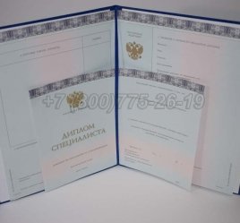Диплом МГИМО 2015г в Ульяновске