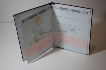 Диплом Академии 2016г в Ульяновске