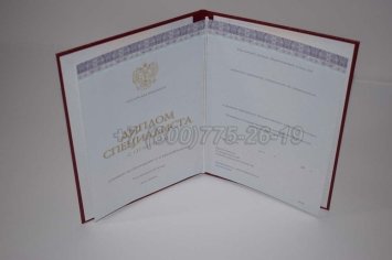 Красный Диплом о Высшем Образовании 2023г Киржач в Ульяновске