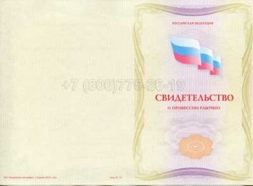 Свидетельство о Профессии Рабочего "Авиационный механик(техник)по приборам и электрооборудованию" в Ульяновске