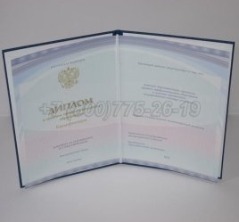 Диплом Колледжа 2023г Киржач в Ульяновске