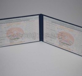 Диплом Техникума Белоруссии 2000г в Ульяновске