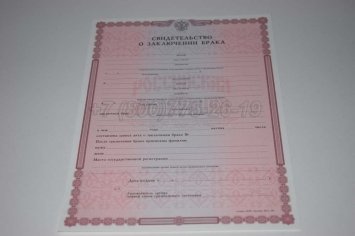 Свидетельство о Браке 2023г в Ульяновске