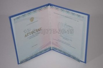 Аттестат За 11 Класс 2018г Киржач в Ульяновске