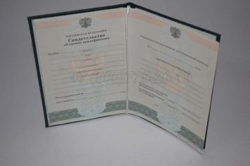 Свидетельство об Уровне Квалификации 2020г в Ульяновске