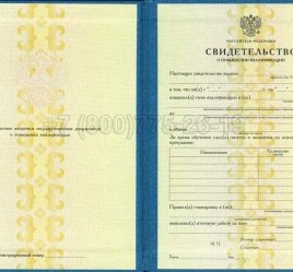 Свидетельство о Повышении Квалификации 2015г в Ульяновске