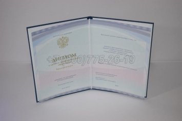 Диплом Колледжа 2022г Киржач в Ульяновске