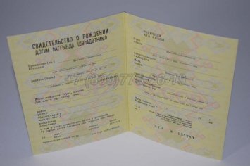 Свидетельство о Рождении 1982г Азербайджанской ССР в Ульяновске