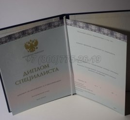 Диплом о Высшем Образовании 2023г ООО "Знак" в Ульяновске
