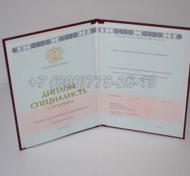 Красный Диплом о Высшем Образовании 2022г ГОЗНАК в Ульяновске