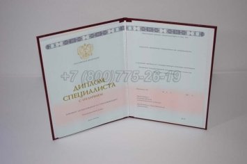 Красный Диплом о Высшем Образовании 2022г ГОЗНАК в Ульяновске