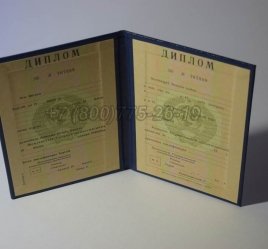 Диплом о Высшем Образовании Казахской ССР в Ульяновске