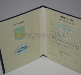 Диплом о Высшем Образовании Украины 1996г в Ульяновске