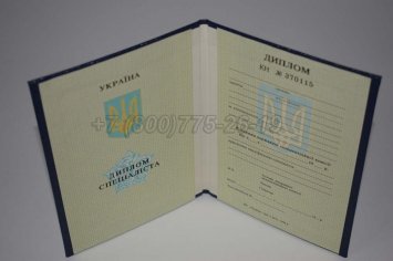 Диплом о Высшем Образовании Украины 1996г в Ульяновске