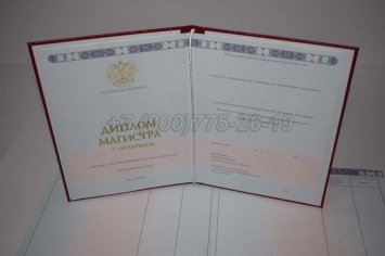 Красный Диплом Магистра 2018г в Ульяновске
