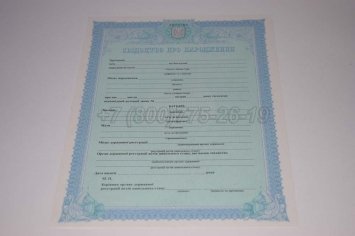 Украинское Свидетельство о Рождении 2019г в Ульяновске
