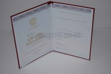 Красный Диплом Бакалавра 2023г Киржач в Ульяновске