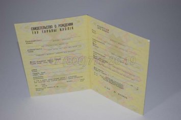 Свидетельство о Рождении 1983г Казахской ССР в Ульяновске