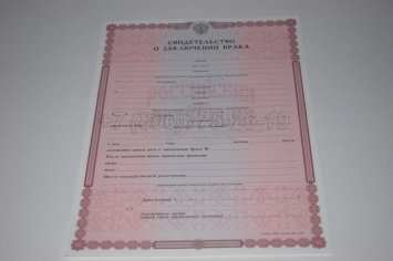 Свидетельство о Браке 2014г в Ульяновске