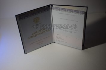 Диплом о Высшем Образовании 2022г Киржач в Ульяновске
