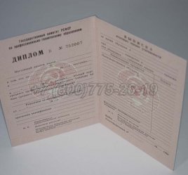 Диплом ПТУ РСФСР 1984г в Ульяновске