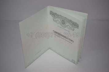 Свидетельство об Аккредитации Специалиста 2020г. в Ульяновске