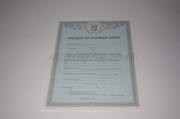Украинское Свидетельство о Разводе 2014г в Ульяновске