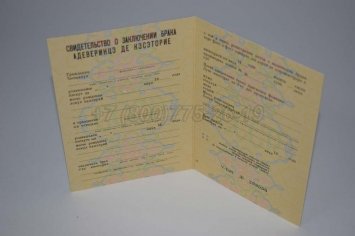 Свидетельство о Браке 1985г Молдавской ССР в Ульяновске