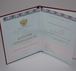 Красный Диплом о Высшем Образовании 2025г ООО "Знак" в Ульяновске