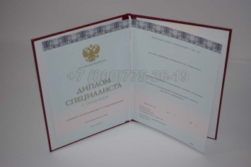 Красный Диплом о Высшем Образовании 2025г ООО "Знак" в Ульяновске