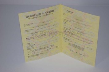 Свидетельство о Рождении 1990г Грузинской ССР в Ульяновске