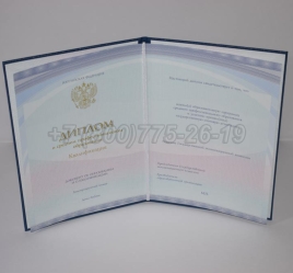 Диплом Колледжа 2024г Киржач в Ульяновске