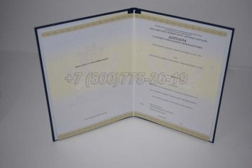 Диплом о Переподготовке 2022г РУДН в Ульяновске