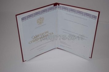 Красный Диплом о Высшем Образовании 2022г Киржач в Ульяновске