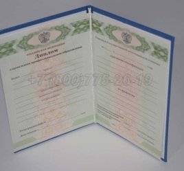Диплом ПТУ 2018г в Ульяновске
